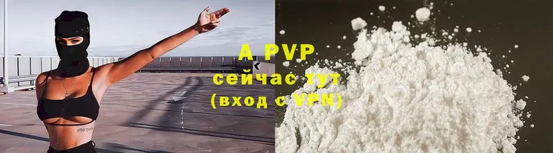 Alpha PVP Соль  Шагонар 