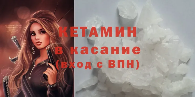 Кетамин ketamine  Шагонар 